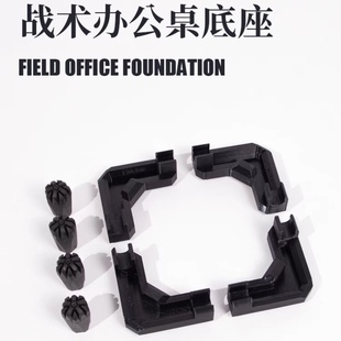 战术办公桌加高底座 适用Helinox战术办公桌配件 防脏污增高腿套