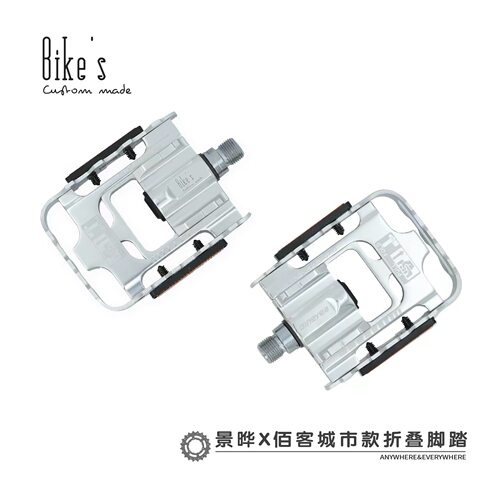 佰客bikes折叠车景晔城市铝合金折叠脚踏小布国布通用配件