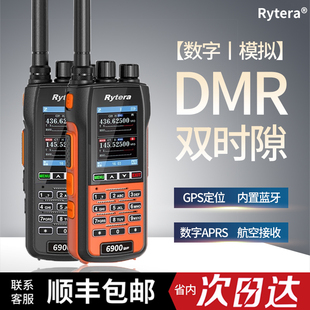 如意通6900DMR数字对讲机GPS定位APRS蓝牙手台航空频户外露营自驾