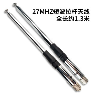 短波中波手持对讲机天线手台通用甜甜圈伸缩拉杆苗子AM/MW/SW宽带