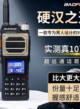 宝峰对讲机UV25宝锋对讲户外机公里10大功率手台户外露营无线电台