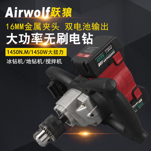 德国跃狼冰钻冬钓打洞机锂电电钻手电转电动破冰钻种植地钻搅拌机