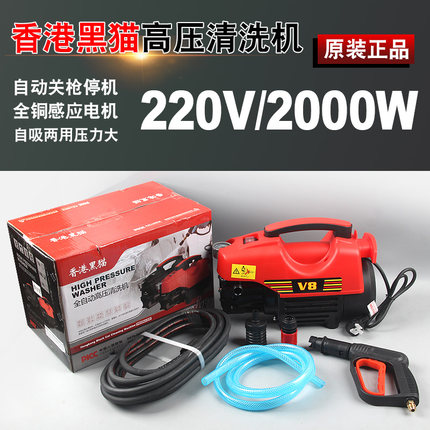 正品香港黑猫洗车机水枪220V超高压洗车店养殖场大功率工业清洗机