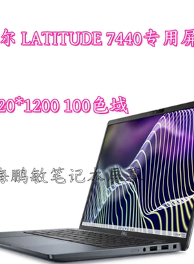 DELL戴尔Latitude 7440笔记本屏幕LP140WU1-SPH1/H2 NE140WUM-N6F