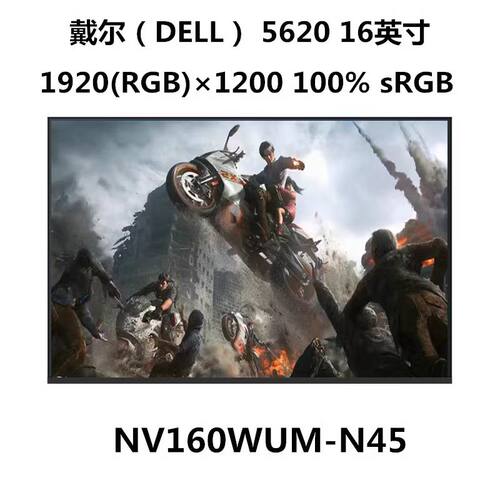 戴尔5620 5610 7670灵越16pro 5625 NV160WUM-N45 N44 42 N47屏幕