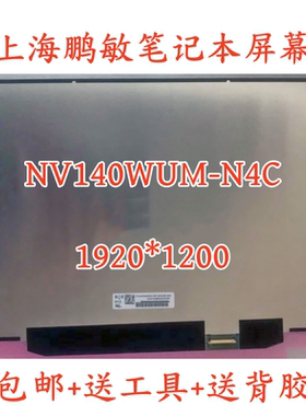 适用华为MateBookD14 2023款MDF-16 MDG-16液晶屏 NV140WUM-N4C屏