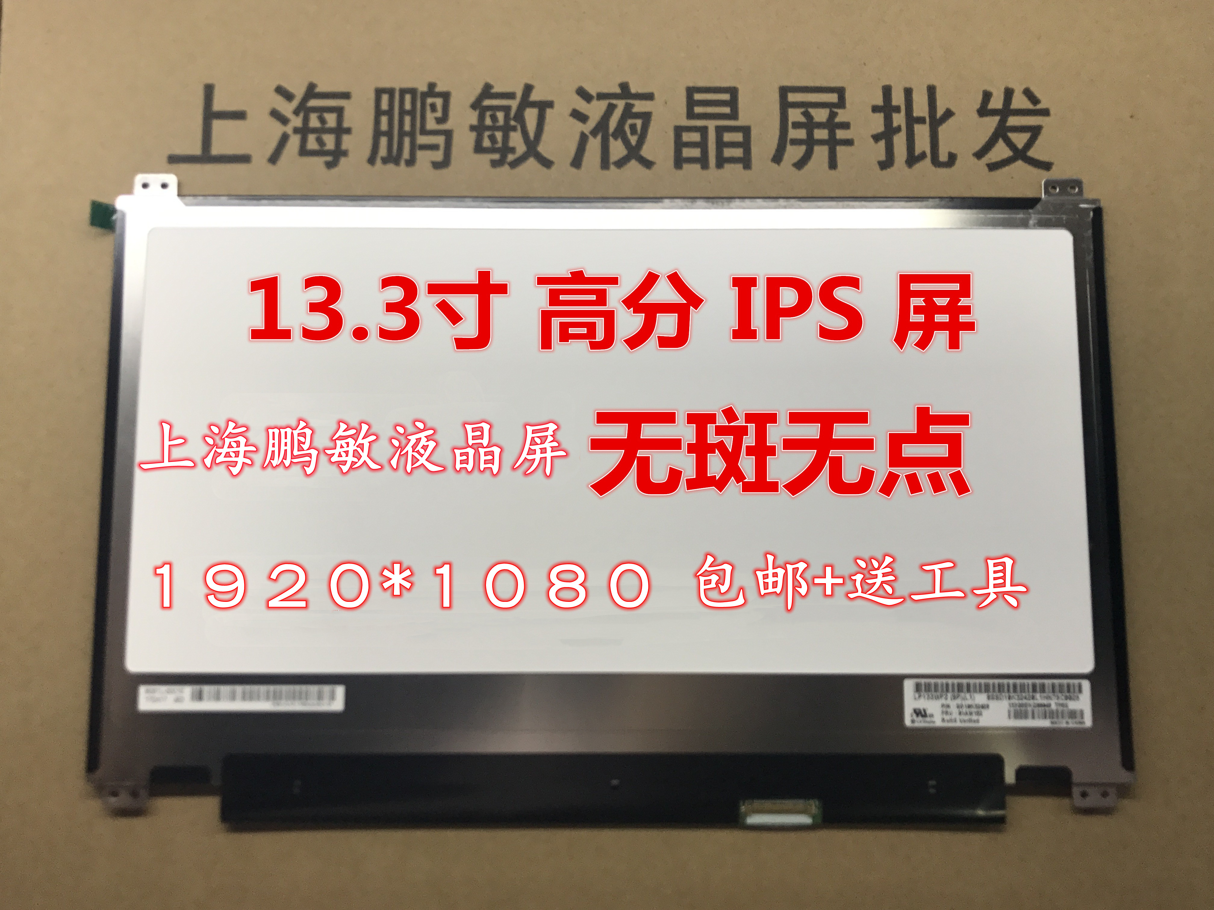 联想S2液晶屏幕IPS高分屏