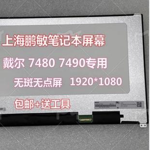 7480 B140HAN05.0 LQ140M1JW32 SPB1 窄边屏幕 LP140WF9 戴尔7490