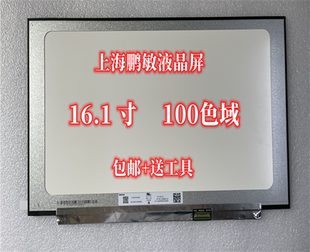 CR5S1屏幕原装 神舟战神TX7 CT5DS TX7 显示屏16.1寸屏 CT5A1