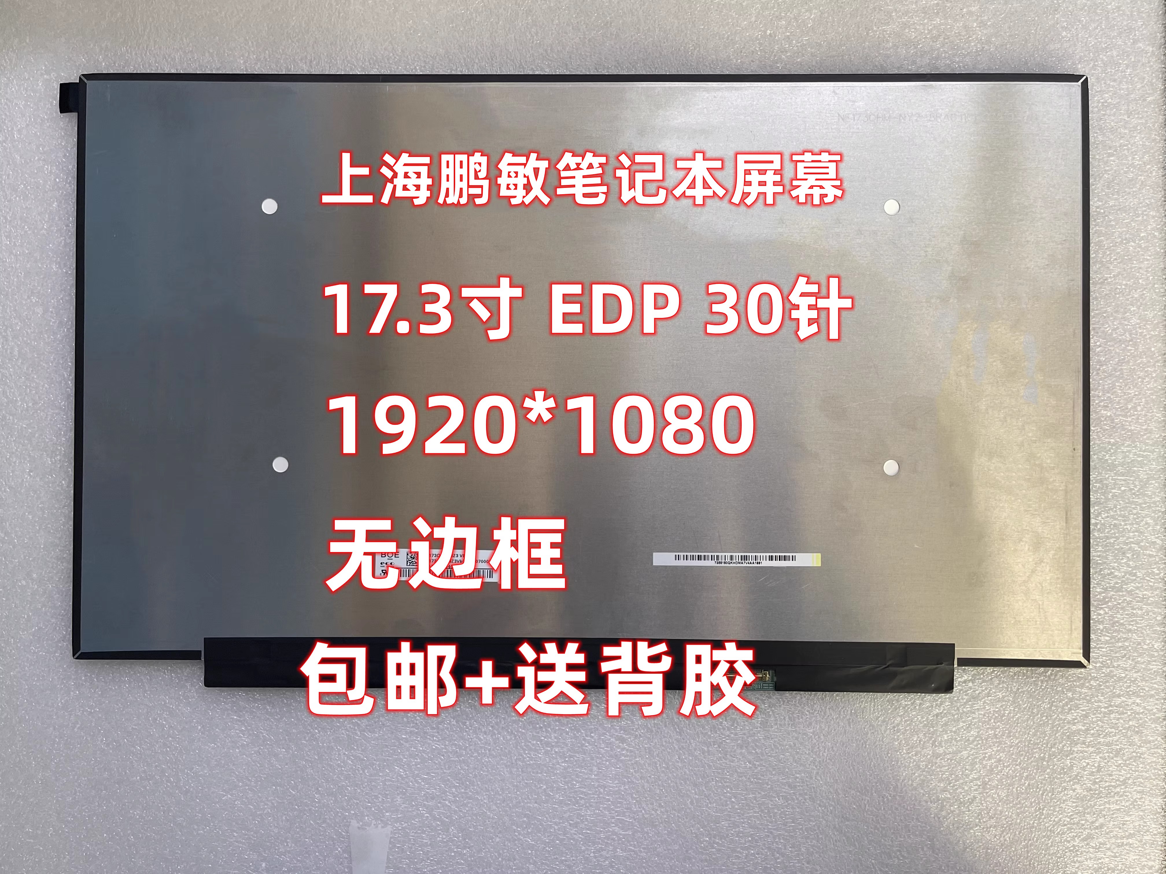 B173HAN05.4LP173WFG-SPT1