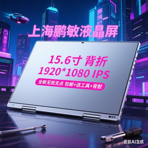 惠普原装屏惠普Probook