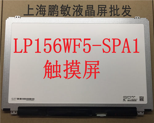 戴尔5547 5548 7547 触摸屏 高分IPS NV156FHM-A21 LP156WF5-SPA1