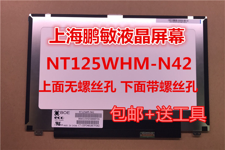 DELL E5270 E5280 E5288 5290 E7270 7280 NT125WHM-N42 LCD screenin the 3C Digital Accessories, Laptop Accessories , Laptop Parts  category - from Buy2taobao.com to provide professional Taobao agent buy service