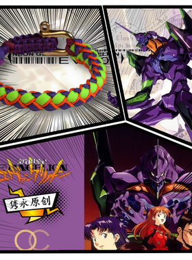 eva手环隽永原创原创设计