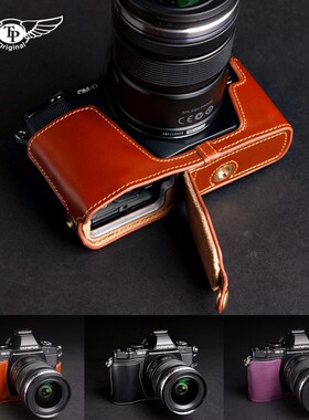 台湾TP原创 Olympus奥林巴斯OMD EM5真皮相机包底座 EM5一代皮套