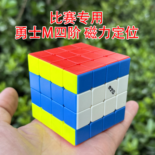 奇艺磁力勇士M四阶魔方4阶特价