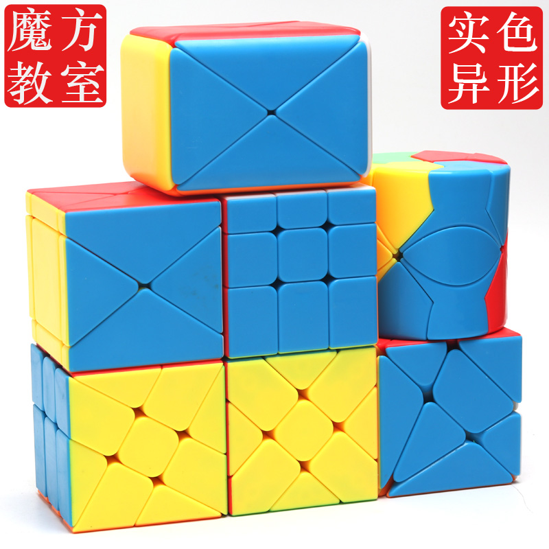 包邮魔方教室魔盒x不等边变幻