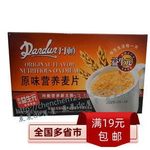 丹顿原味养生麦片240g盒装 清仓日期到2026年7月 香港 包邮 满19