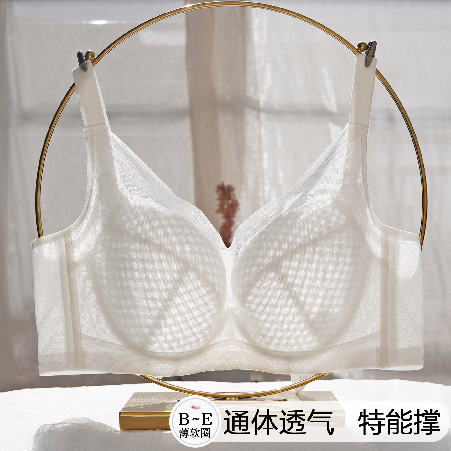 舒适上托防下垂聚拢收副乳调整型内衣软钢圈定型薄款透气洞洞杯女,女士内衣/男士内衣/家居服,文胸,淘宝优惠券,粉丝福利购,淘宝优惠卷