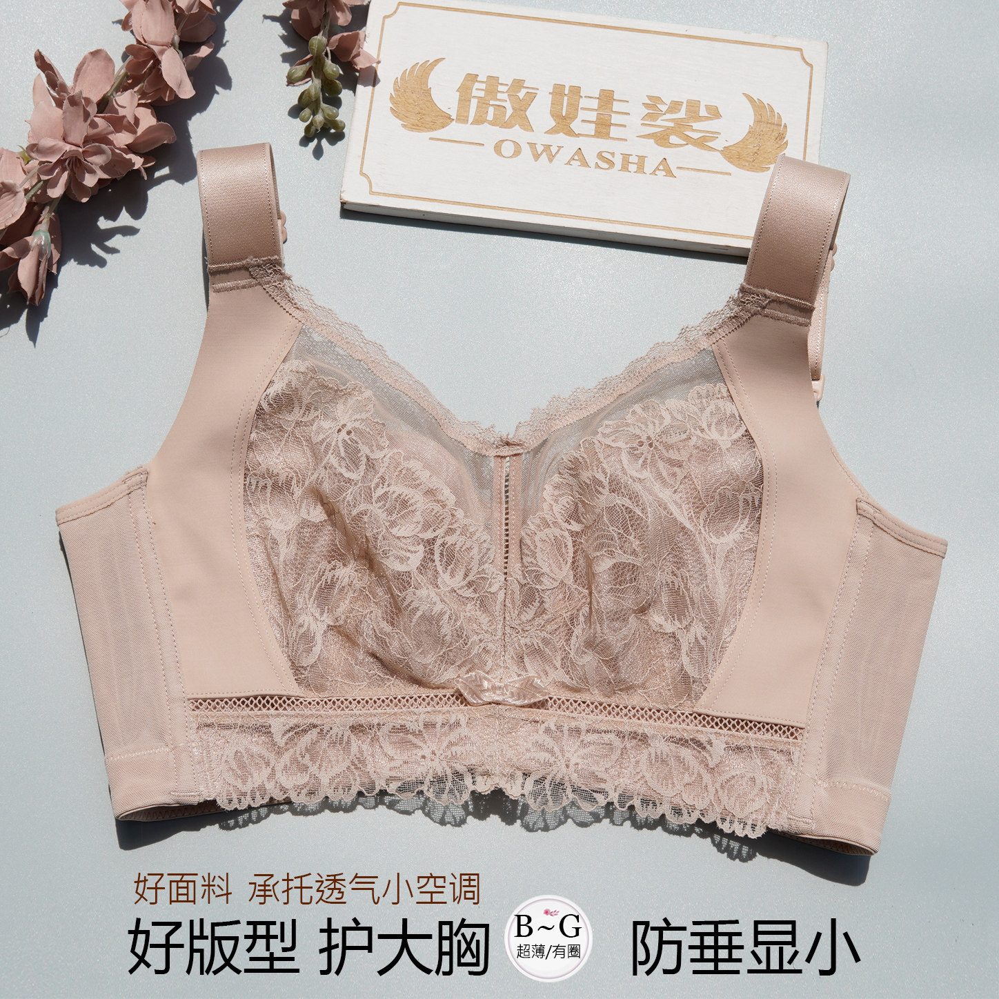 大胸显小瘦超薄提拉收副乳防下垂抹胸有钢圈大码胖mm调整型内衣夏