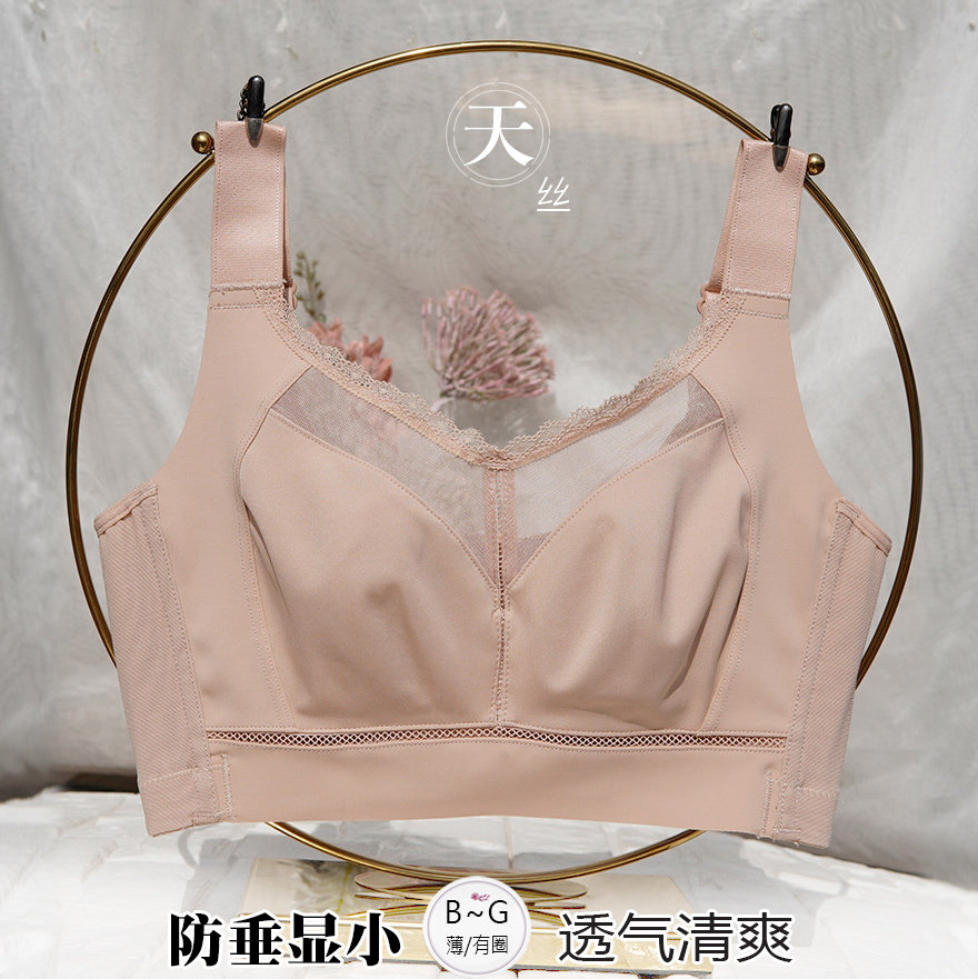 收副乳上托防下垂大胸显小聚拢粉底液无痕光面超薄款调整型文胸夏