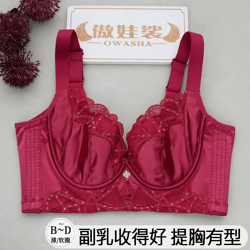 美容院上托聚拢防下垂矫正外扩收副乳软钢圈定型调整型内衣女薄款