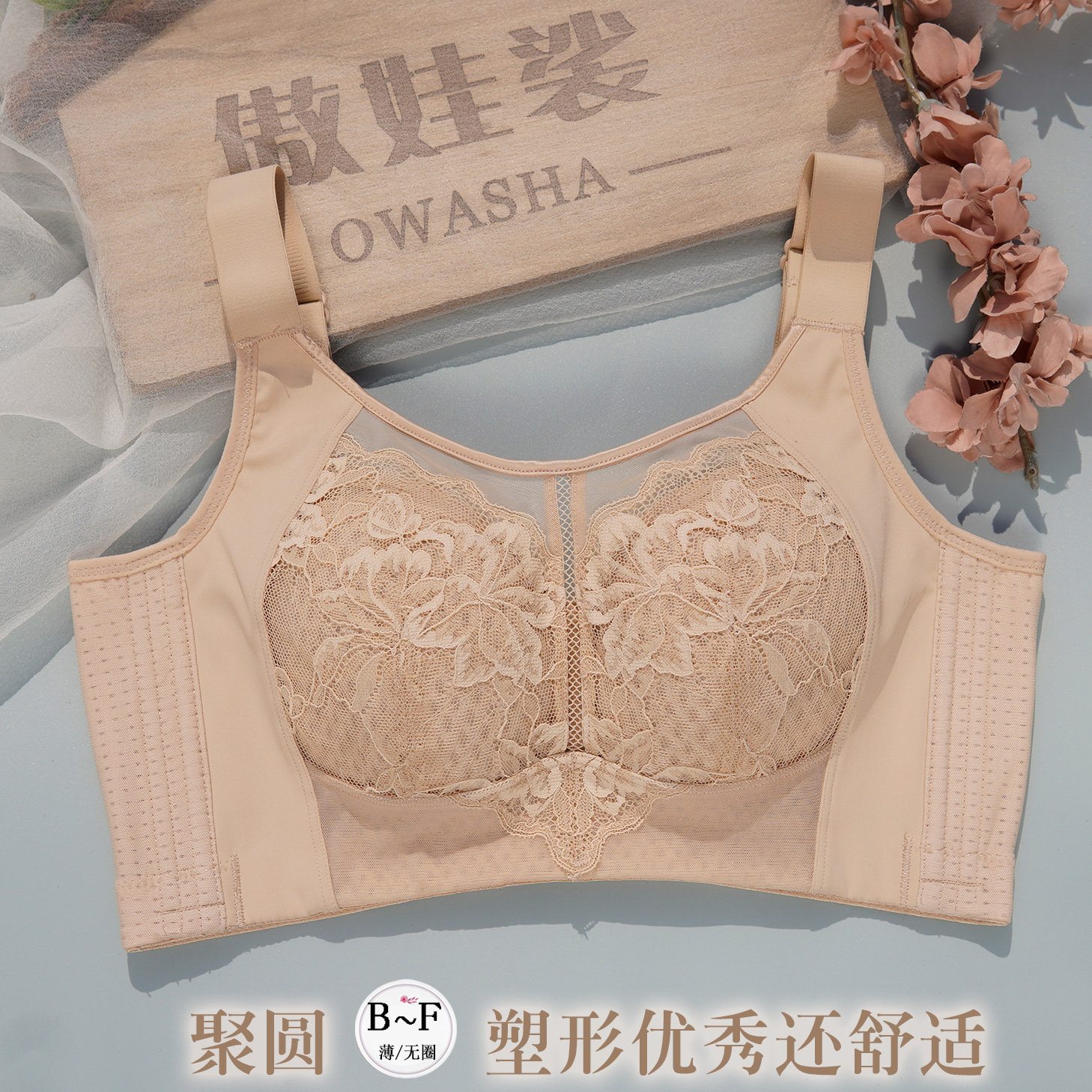 收副乳聚拢上托防垂全罩杯大码风巢杯轻薄透气防走光调整型内衣夏