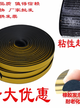 EPDM配电箱机柜密封条三元乙丙橡胶半圆海绵自粘发泡胶条20*10mm