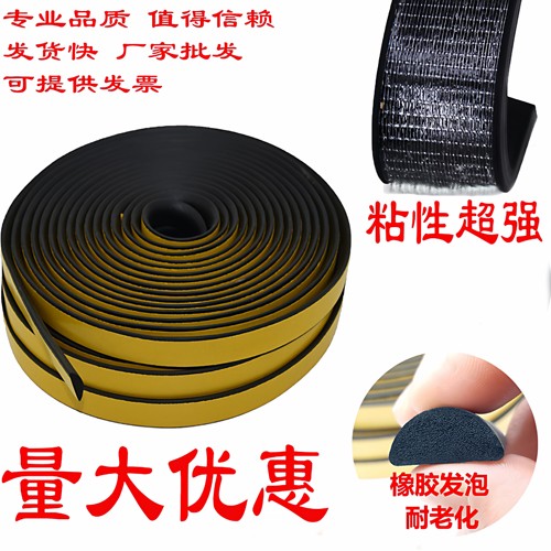 EPDM配电箱机柜密封条三元乙丙橡胶半圆海绵自粘发泡胶条20*10mm