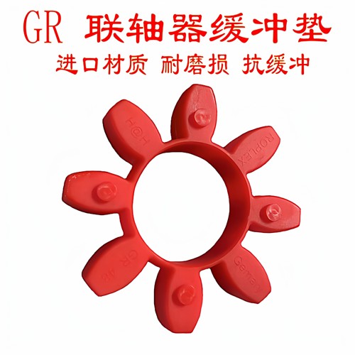 联轴器菱形弹性聚氨酯减震垫