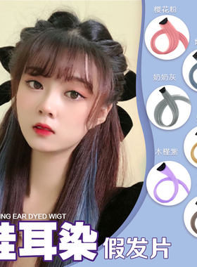 加厚挂耳染彩色假发女长隐形无痕