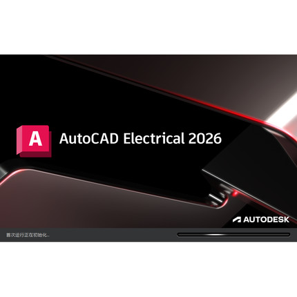 AutoCAD Electrical 2026 中文完整功能版安装