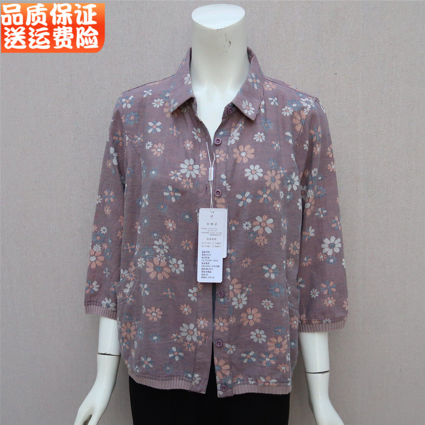 中老年人纯棉七分袖衬衫女夏新款