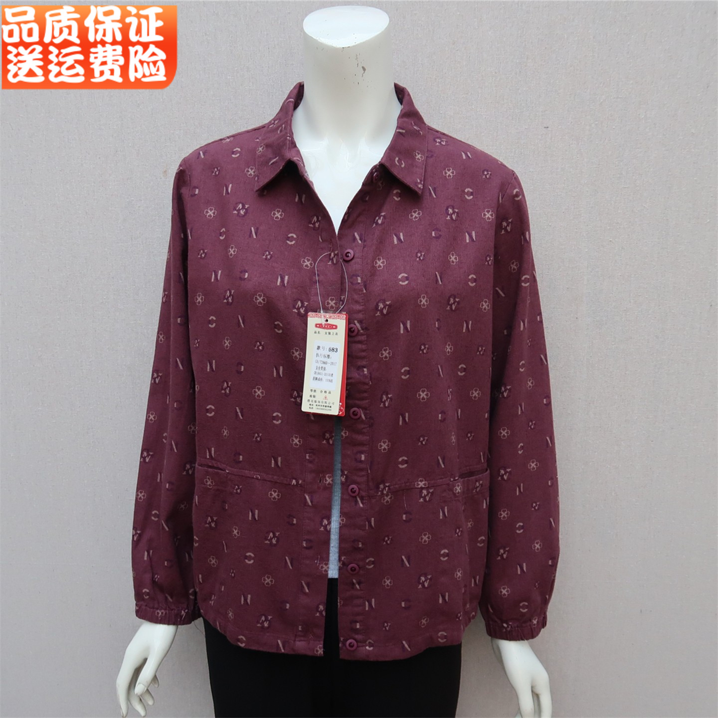 中老年春秋女装洋气纯棉长袖衬衫