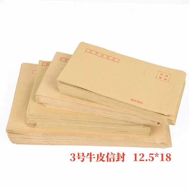 白色信封牛皮纸加厚普通信封通用袋工资文件袋增值税专发票a4信封