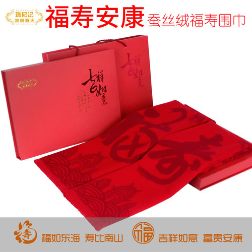 重阳节送老人生日礼物实用礼品本命年送爷爷奶奶长辈80岁大寿礼品 - 封面
