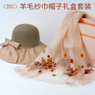 母亲节礼物送妈妈的生日礼物送给老师的实用伴手礼品绣花纱巾帽子
