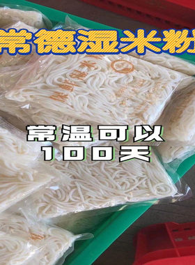 湖南米粉常德保鲜津市津市牛肉粉