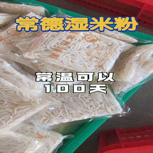 湖南米粉常德保鲜湿米粉津市牛肉粉保鲜左妈妈刘聋子米粉10包包邮