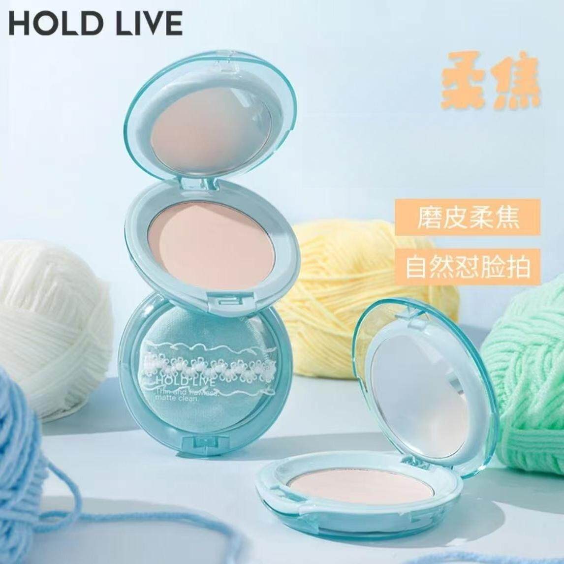 HOLD LIVE轻羽柔焦粉饼定妆持久控油蓝色提亮膨胀平价蜜粉不脱妆.