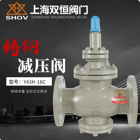 上海双恒Y43H-16CP不锈钢减压阀