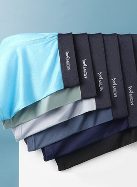 猫人正品内裤男弹力莫代尔冰丝抗菌裆薄款透气平角内裤衩男生裤头