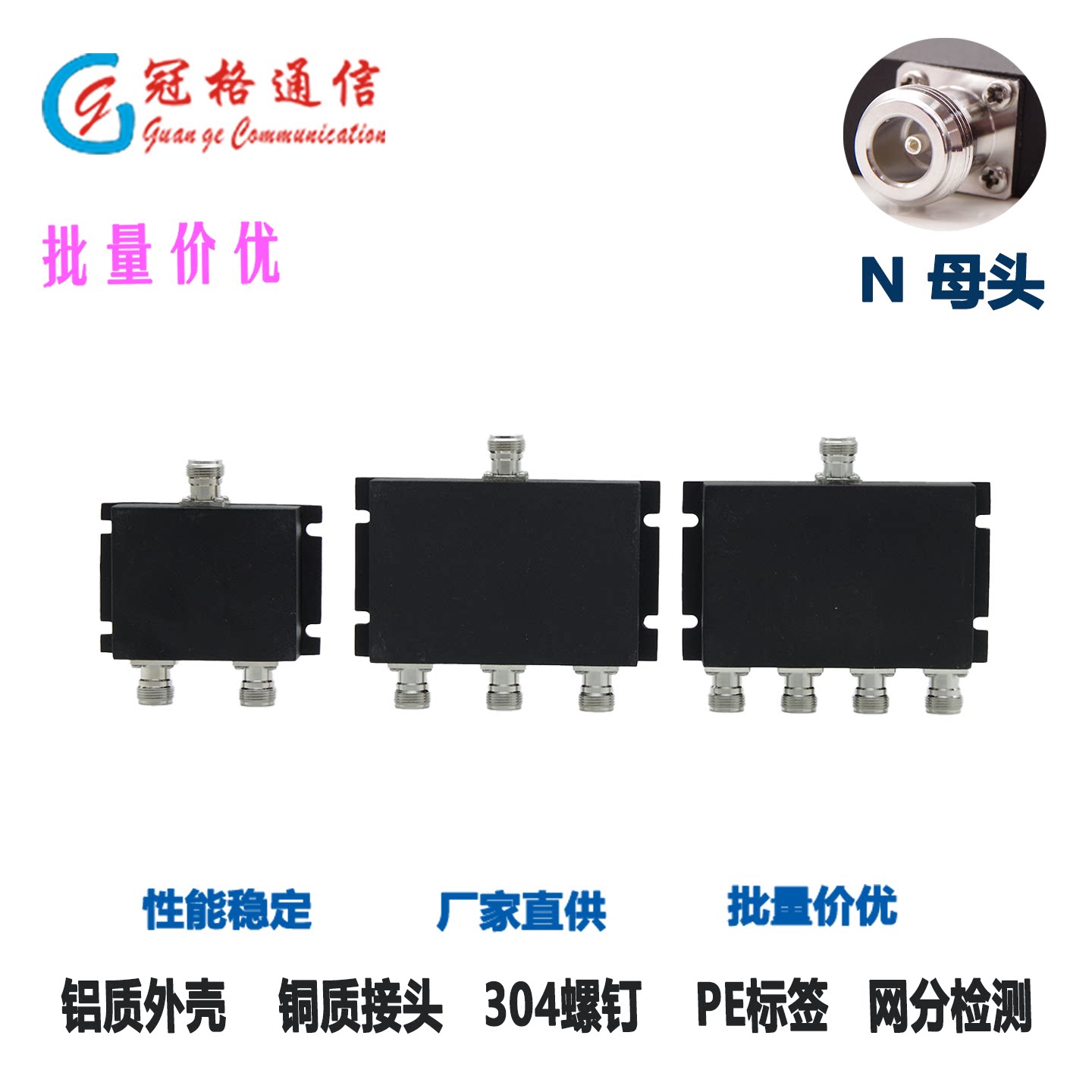 冠格微带功分器350-2700MHz可定制接口N/SMA/TNC二/三/四路