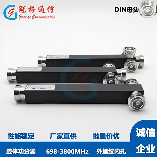 多接头功分器GG批量价优