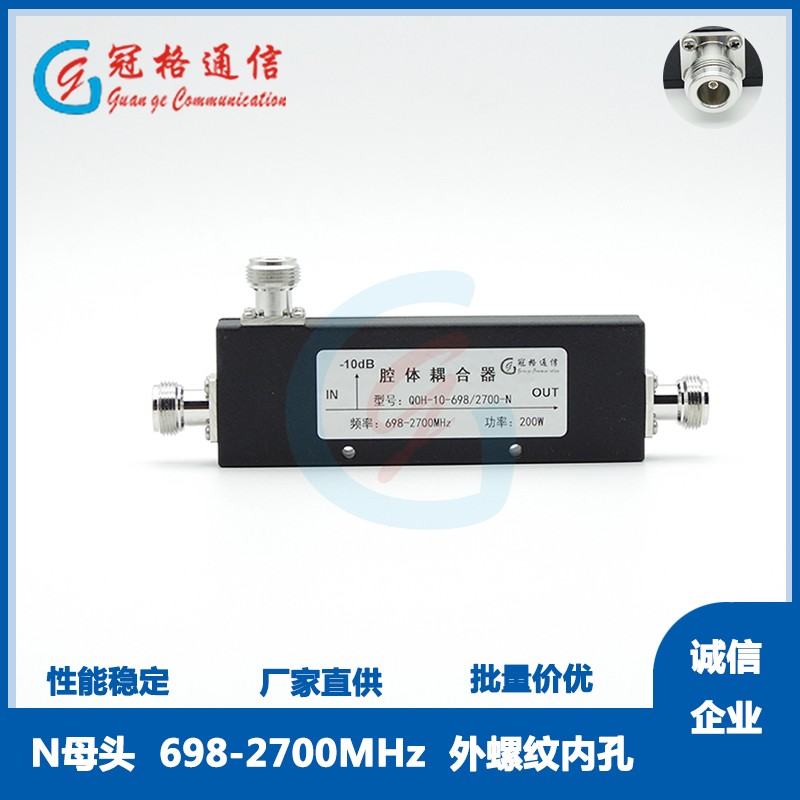 公网通信室分用腔体耦合器5-40db任意耦合度700-2700mhz厂家直销