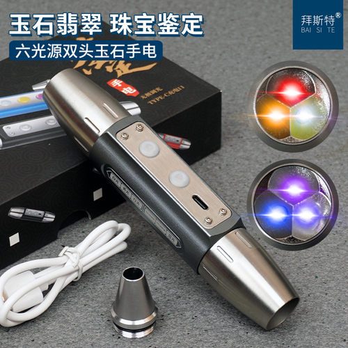 拜斯特可充电六种光源手电筒