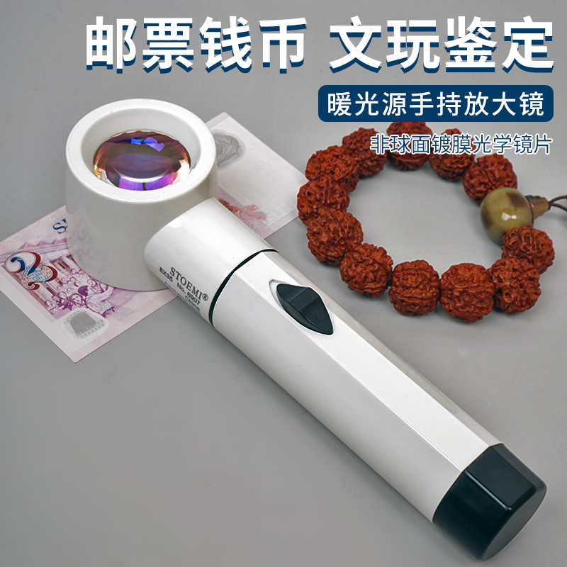思多美手持放大镜黄暖光手持式