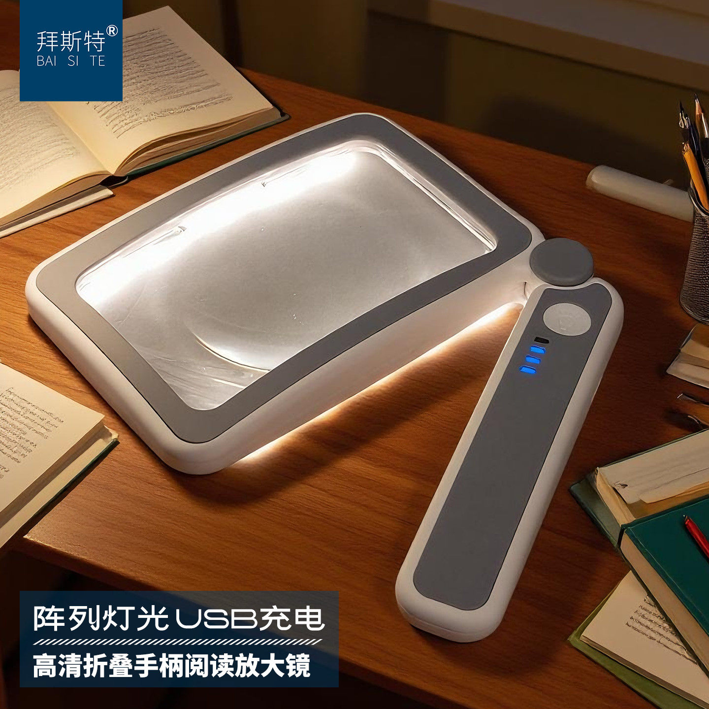 USB充电手持放大镜带灯LED老人阅读折叠方形高清便携式看书看手机
