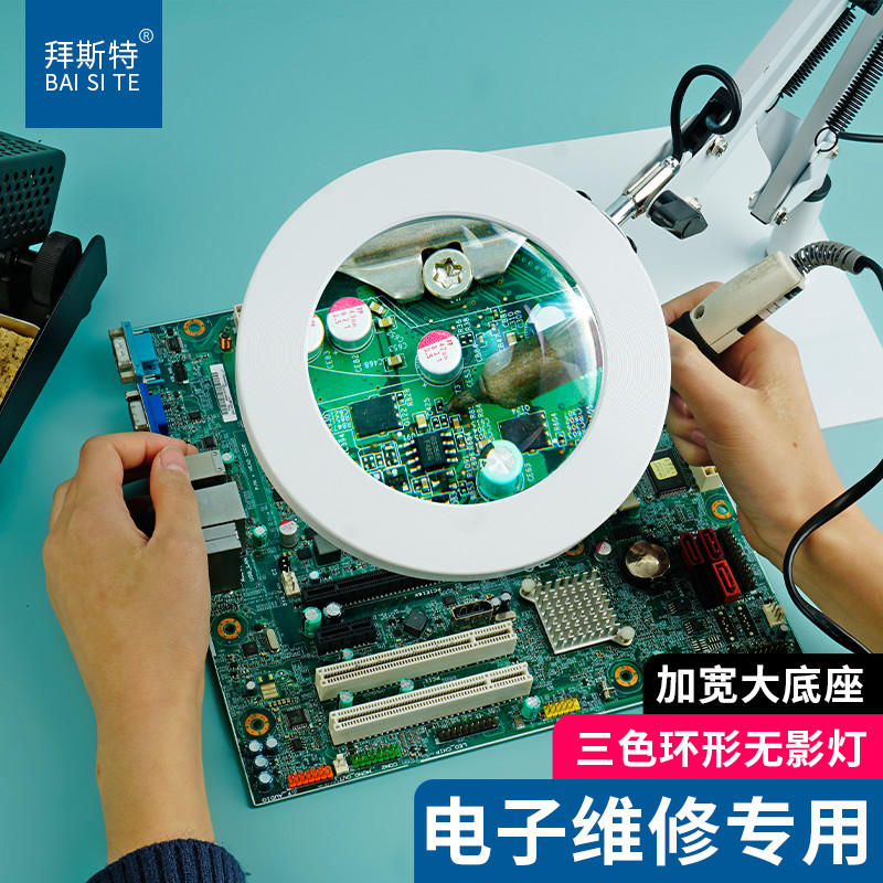 维修高倍美甲美睫阅读玻璃放大镜