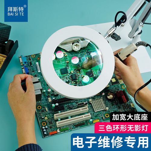 维修高倍美甲美睫阅读玻璃放大镜